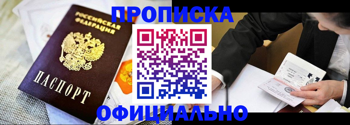 регистрация в Можайске