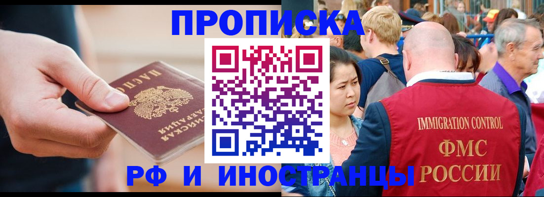 временная регистрация купить в Можайске