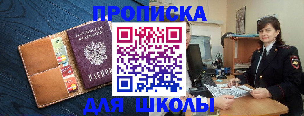 временная регистрация гарантия в Можайске