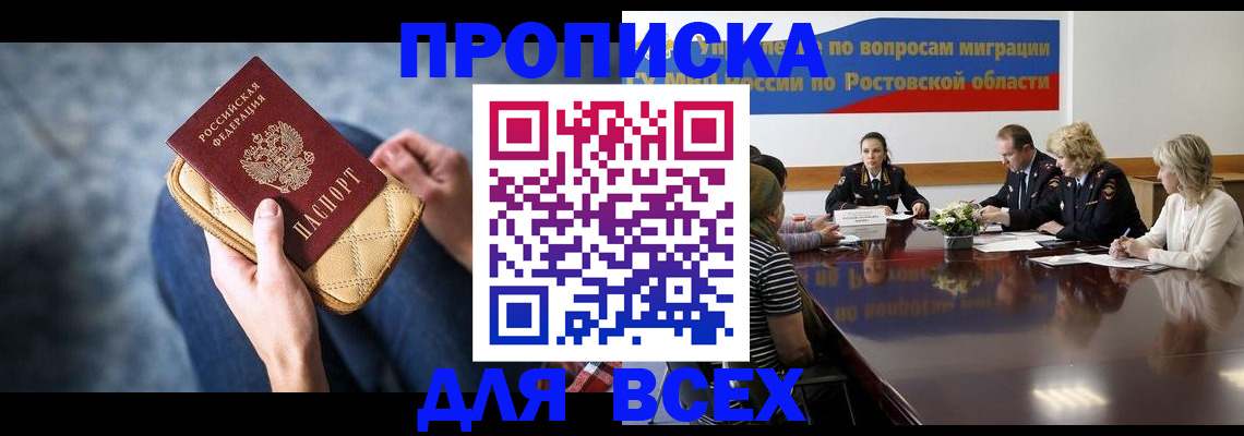 пропишу в квартире в Можайске