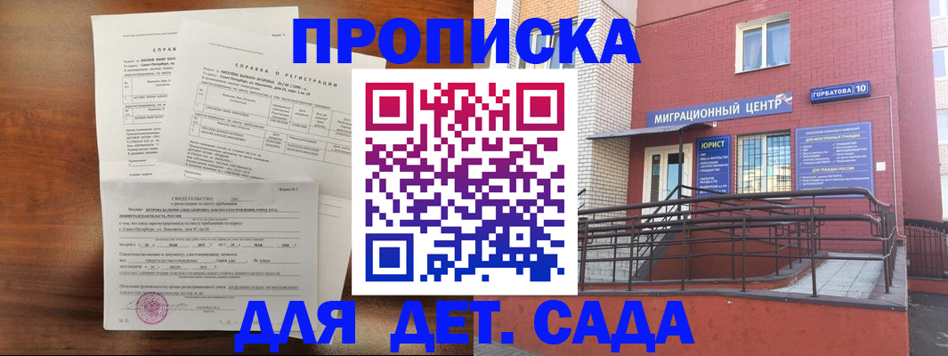 временная регистрация законно в Можайске