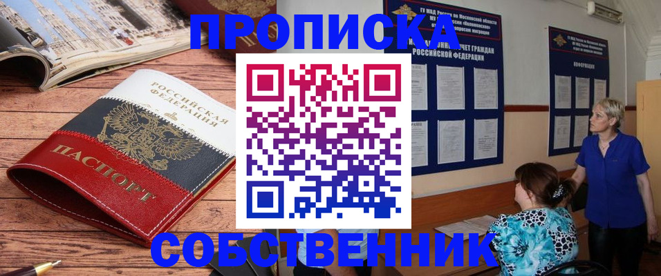 миграционный учет в Можайске